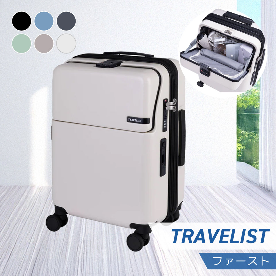 トラべリスト ファースト(ワンタッチフロントオープン)