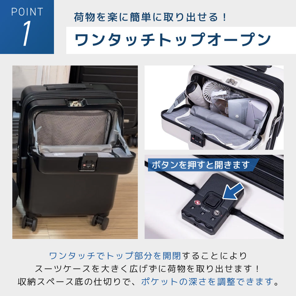 トラべリスト ファースト(ワンタッチフロントオープン)