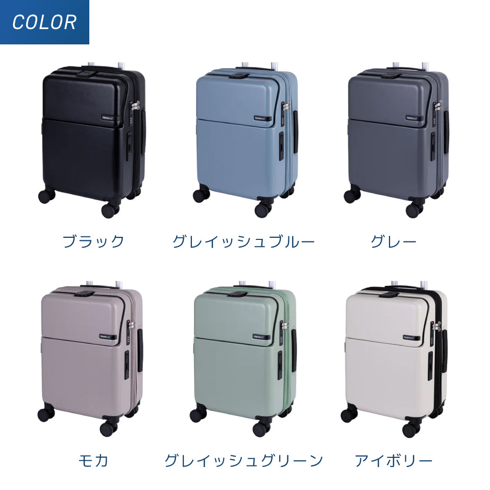 トラべリスト ファースト(ワンタッチフロントオープン)