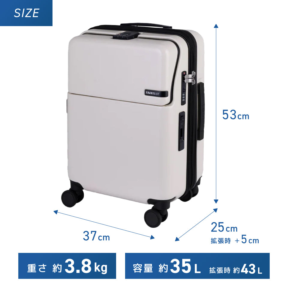 トラべリスト ファースト(ワンタッチフロントオープン)