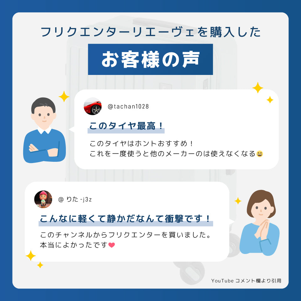 フリクエンター リエーヴェ 253(98リットルサイズ)
