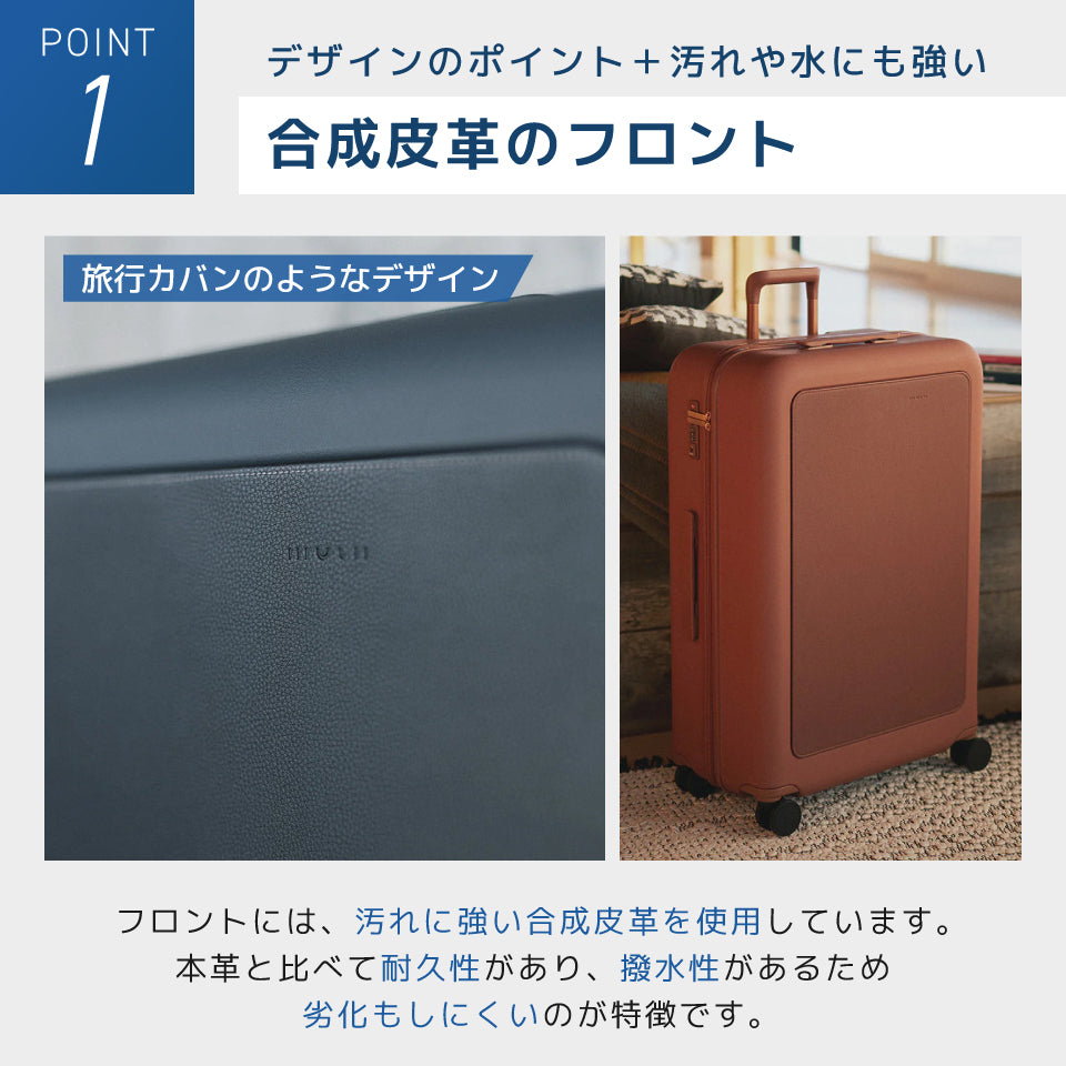 moln Large〜鞄のようなキャリーオンスーツケース〜(92Lサイズ)