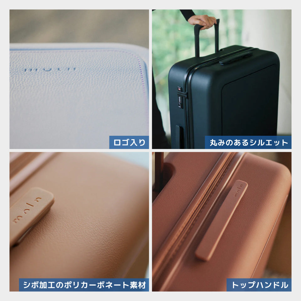 moln Large〜鞄のようなキャリーオンスーツケース〜(92Lサイズ)