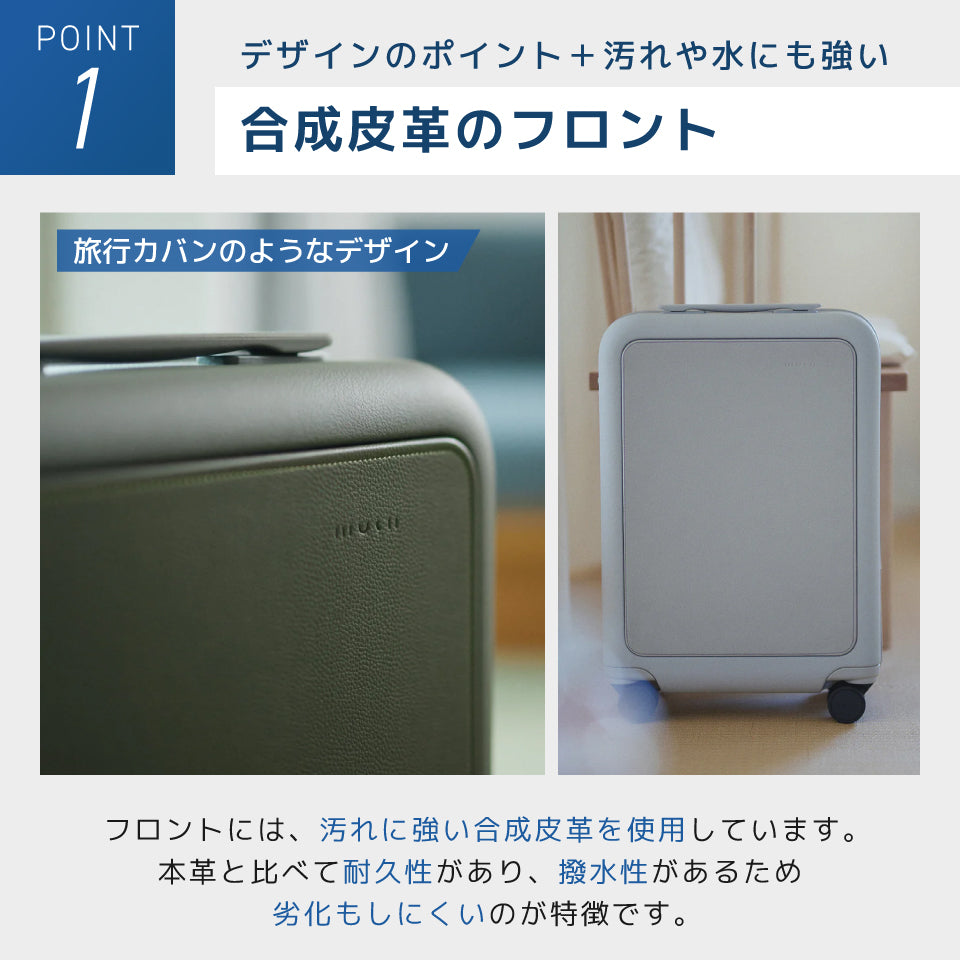moln〜鞄のようなキャリーオンスーツケース〜(機内持ち込みサイズ)