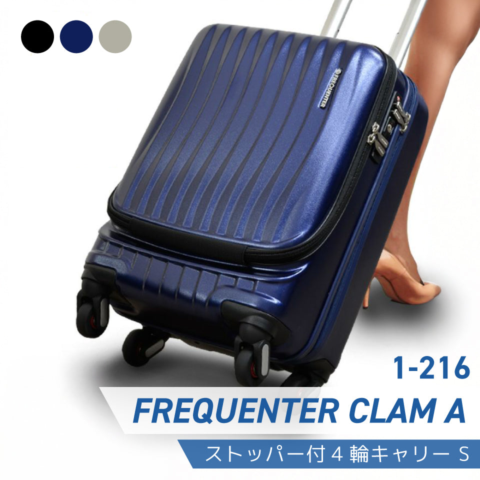 フリクエンター クラムアドバンス216（34L収納 機内持ち込み可能サイズ）