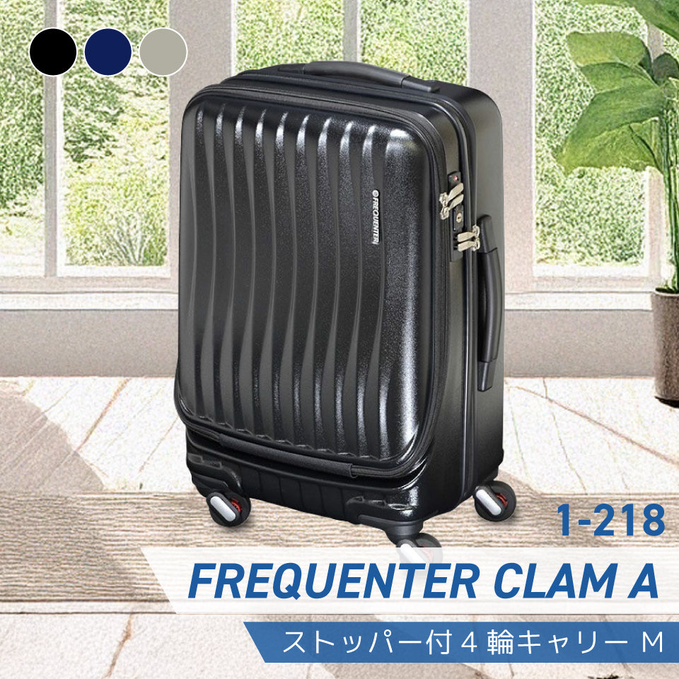 フリクエンター クラムアドバンス218（44L収納 3泊〜5泊可能サイズ）