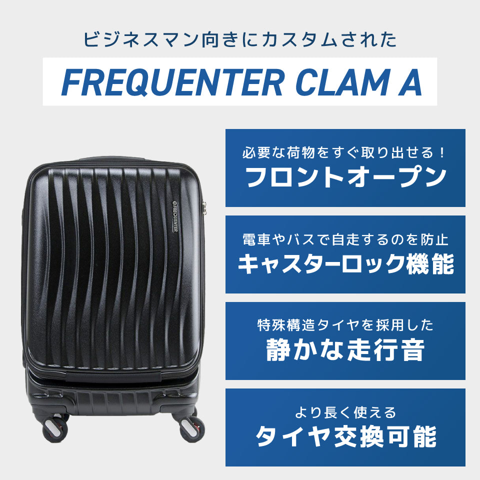 フリクエンター クラムアドバンス218（44L収納 3泊〜5泊可能サイズ）