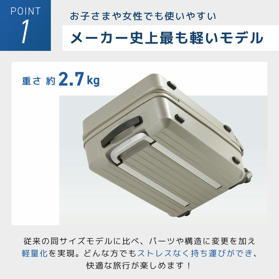 フリクエンター リエーヴェ 250（機内持ち込み可能サイズ）