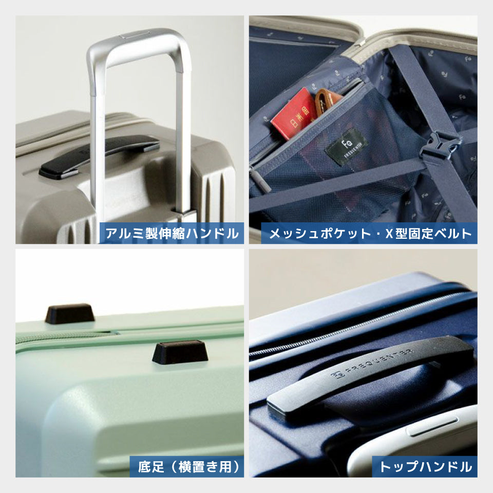 フリクエンター リエーヴェ 250（機内持ち込み可能サイズ）