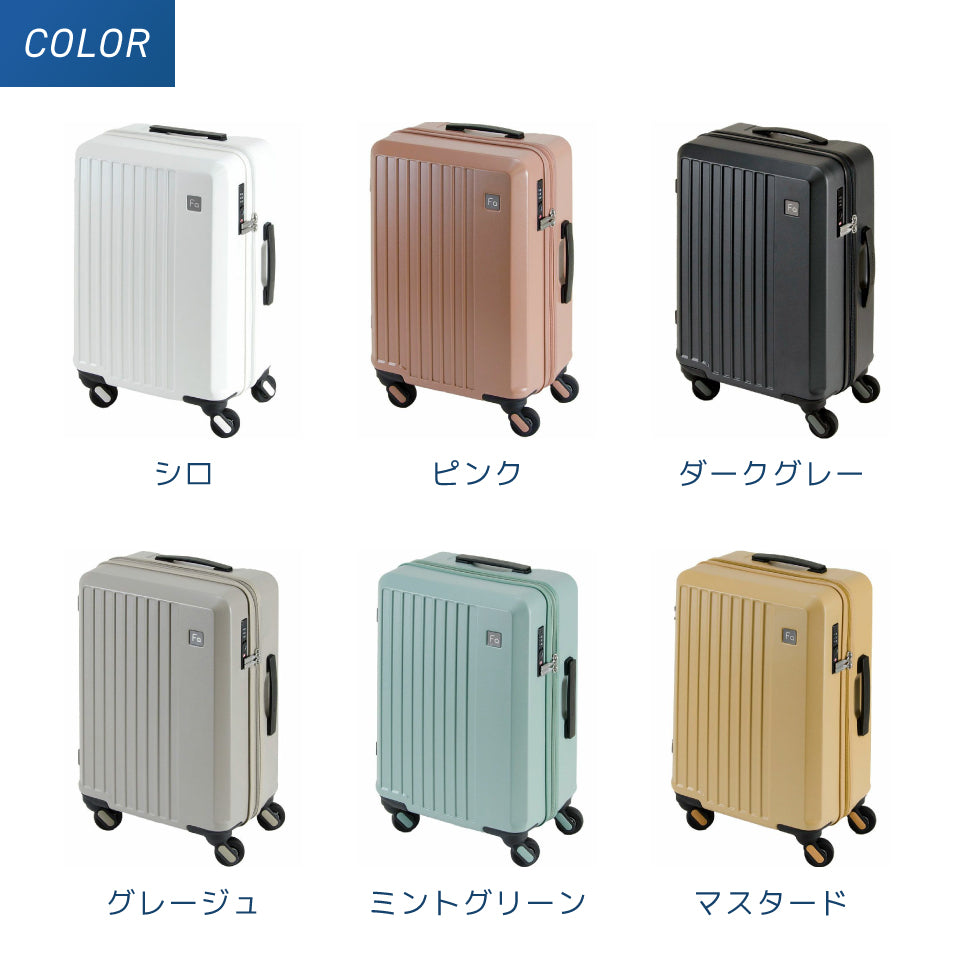 フリクエンター リエーヴェ 250（機内持ち込み可能サイズ）
