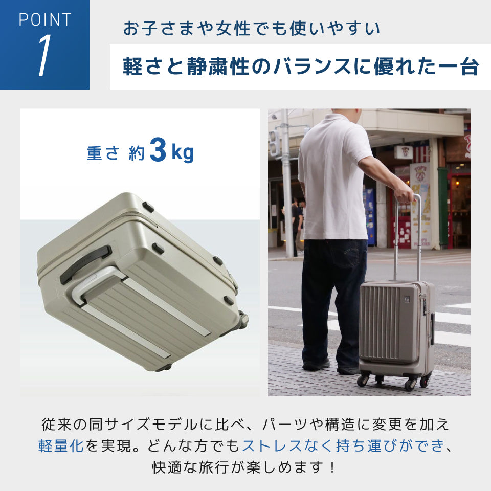 フリクエンター リエーヴェ254（フロントオープン付き）