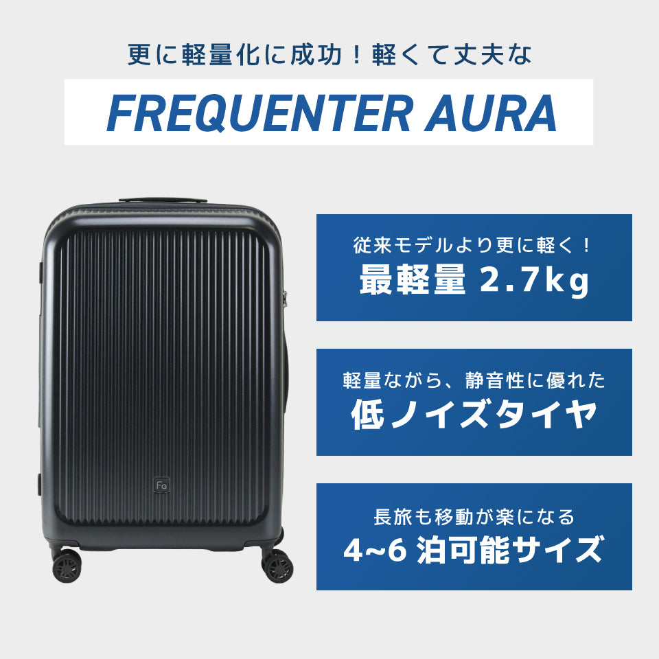 フリクエンターアウラ 512（最軽量モデル 58Lサイズ）