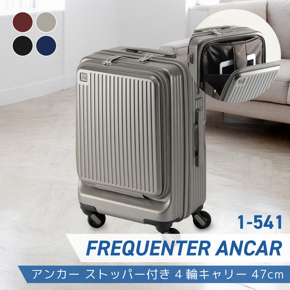 【ストッパー付き】フリクエンターアンカー 541