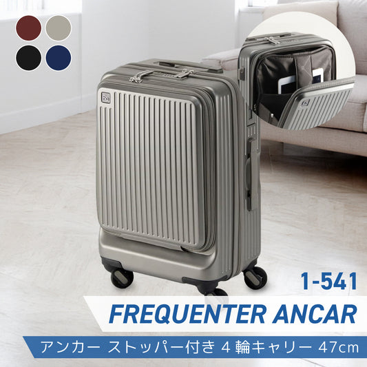 【ストッパー付き】フリクエンターアンカー 541｜FREQUENTER ANCAR