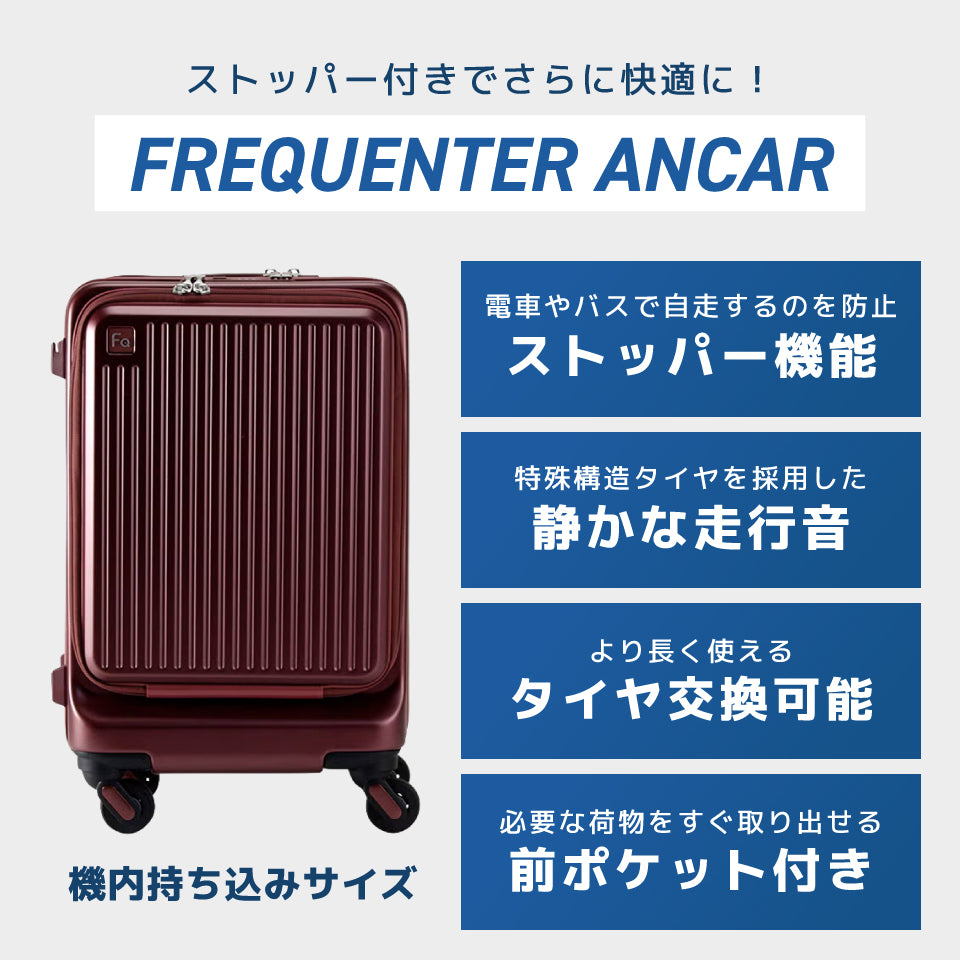 【ストッパー付き】フリクエンターアンカー 541