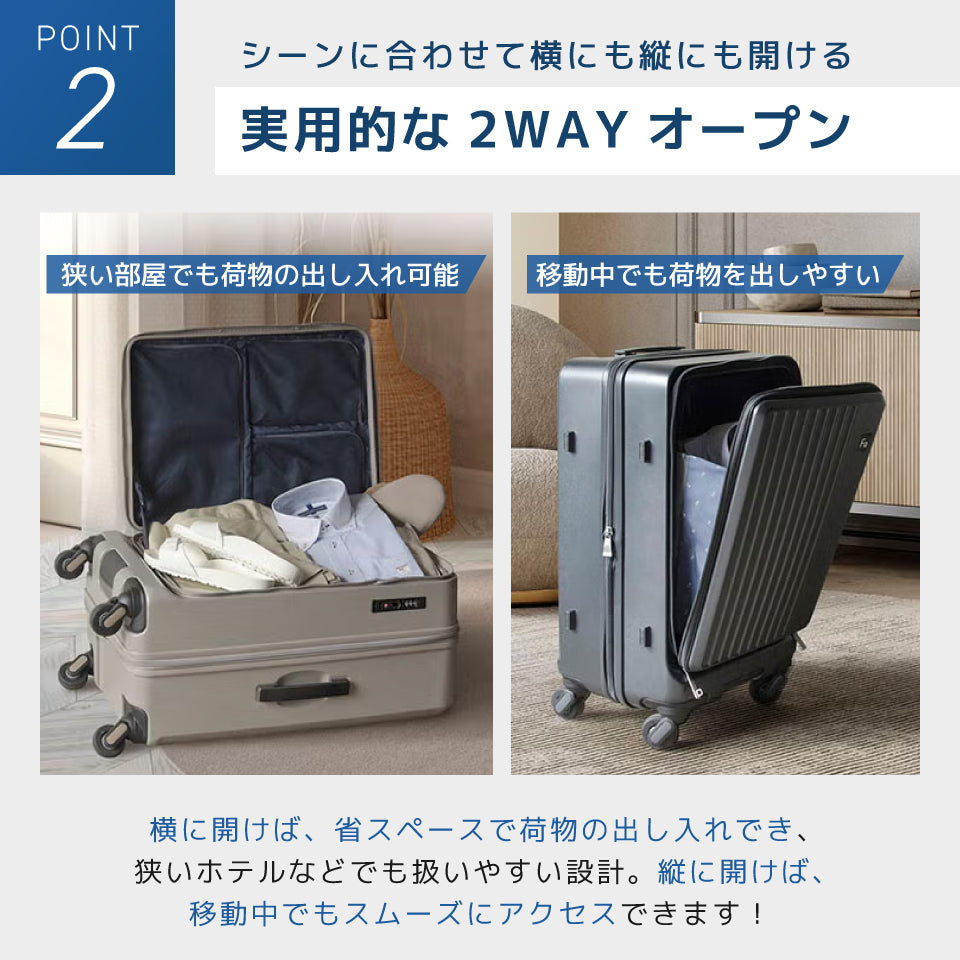 フリクエンター リエーヴェ731（横開き）