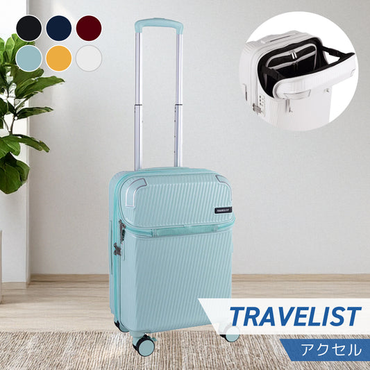 トラべリスト アクセルS（機内持ち込みサイズ）