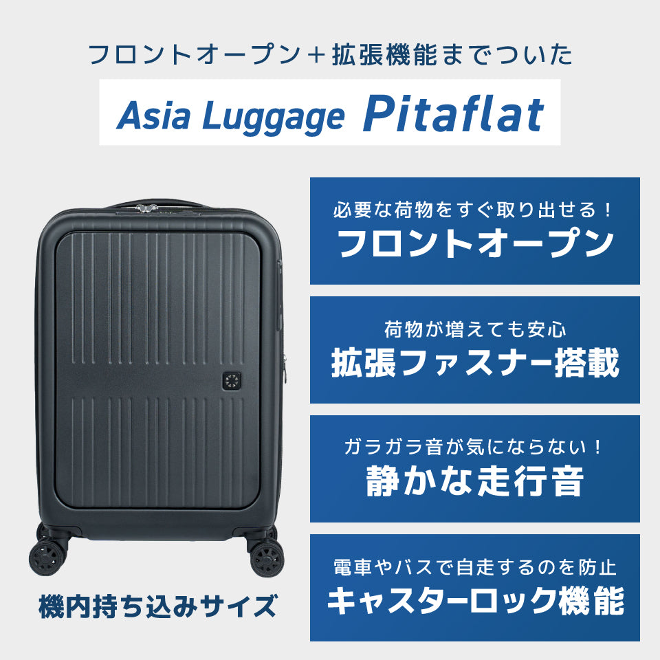 【最新モデル】アジアラゲージ Pitaflat ピタフラット
