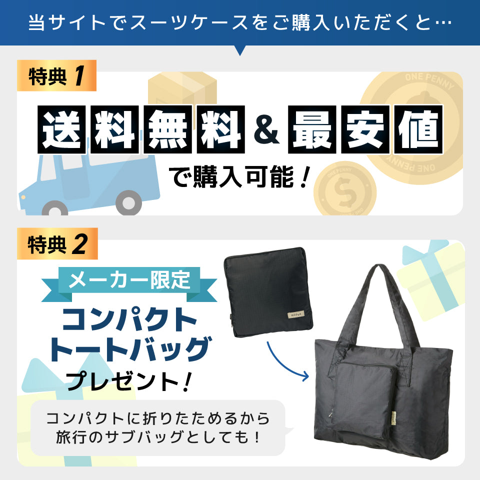 トラべリスト ファーストS（ワンタッチフロントオープン）