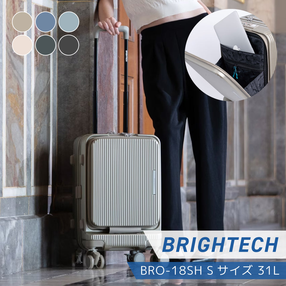 【最新モデル】ブライテック BRO-SH Sサイズ