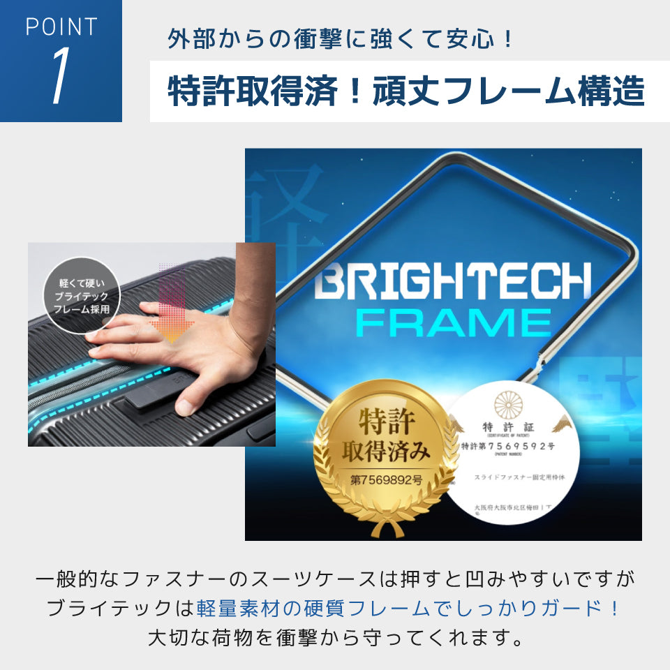 最新モデル】ブライテック BRO-SH – スーツケース研究所