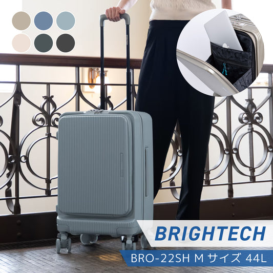 【最新モデル】ブライテック BRO-SH Mサイズ（44L）