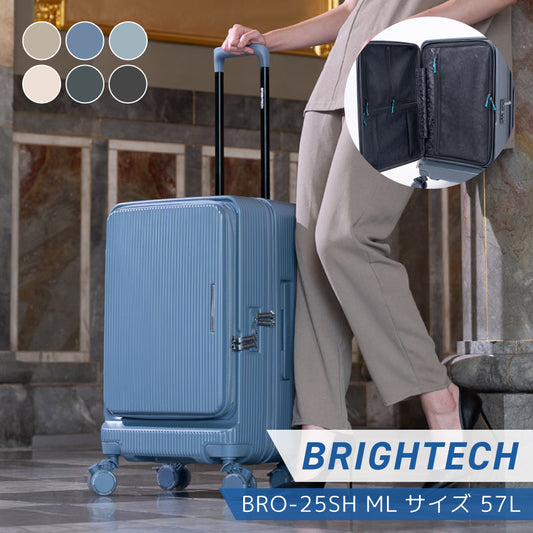 【最新モデル】ブライテック BRO-SH MLサイズ（57L）