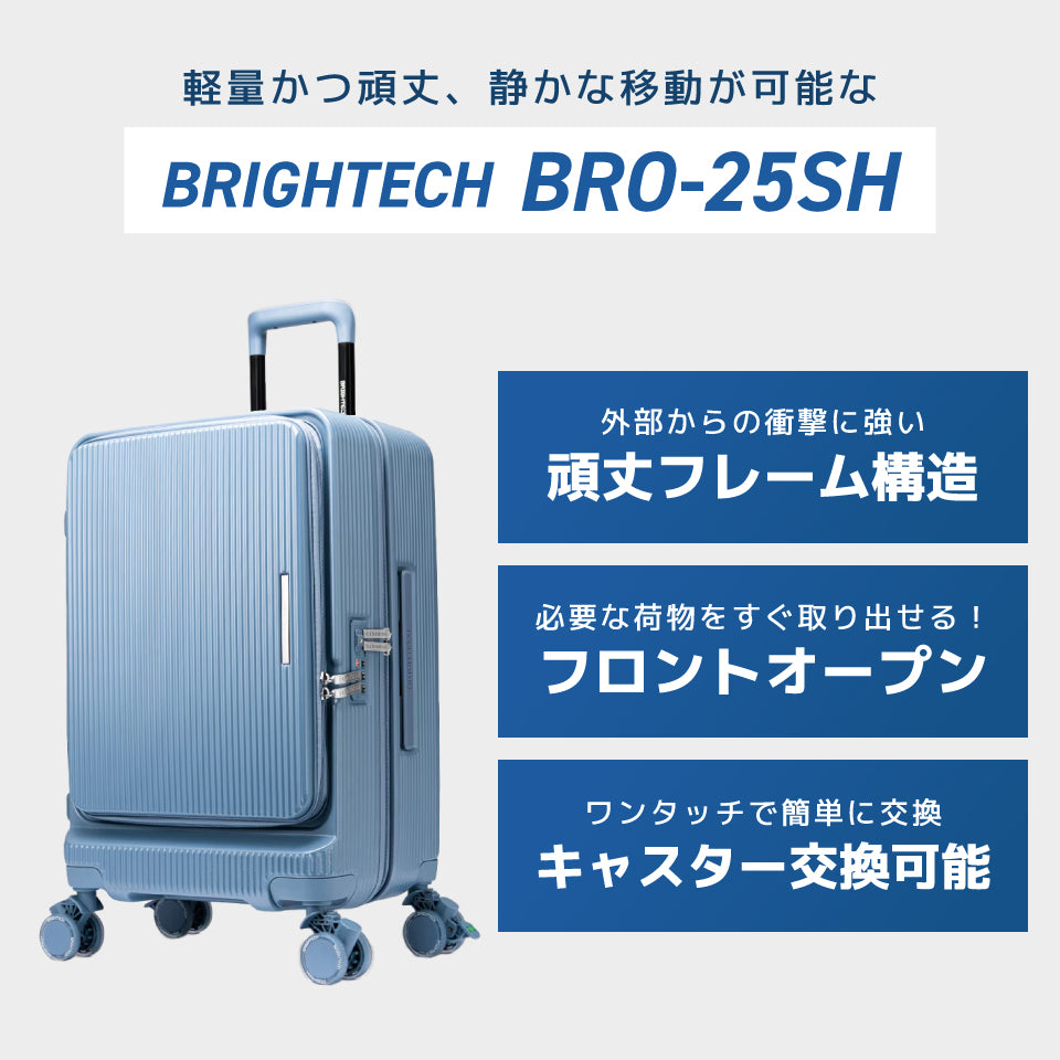 【最新モデル】ブライテック BRO-SH MLサイズ（57L）