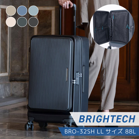 【最新モデル】ブライテック BRO-SH LLサイズ（88L）