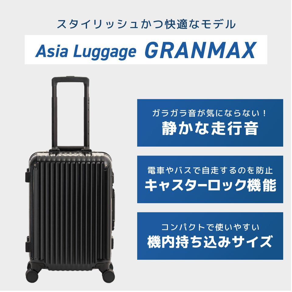 アジアラゲージ GRANMAX GM-055-18
