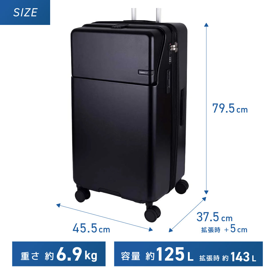 トラべリスト ファーストLL（125Lサイズ）
