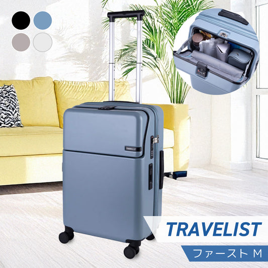 トラべリスト ファーストM（51Lサイズ）