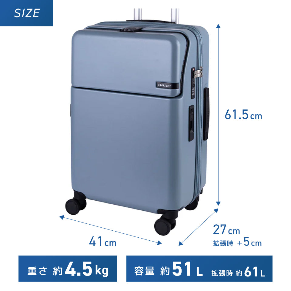 トラべリスト ファーストM（51Lサイズ）