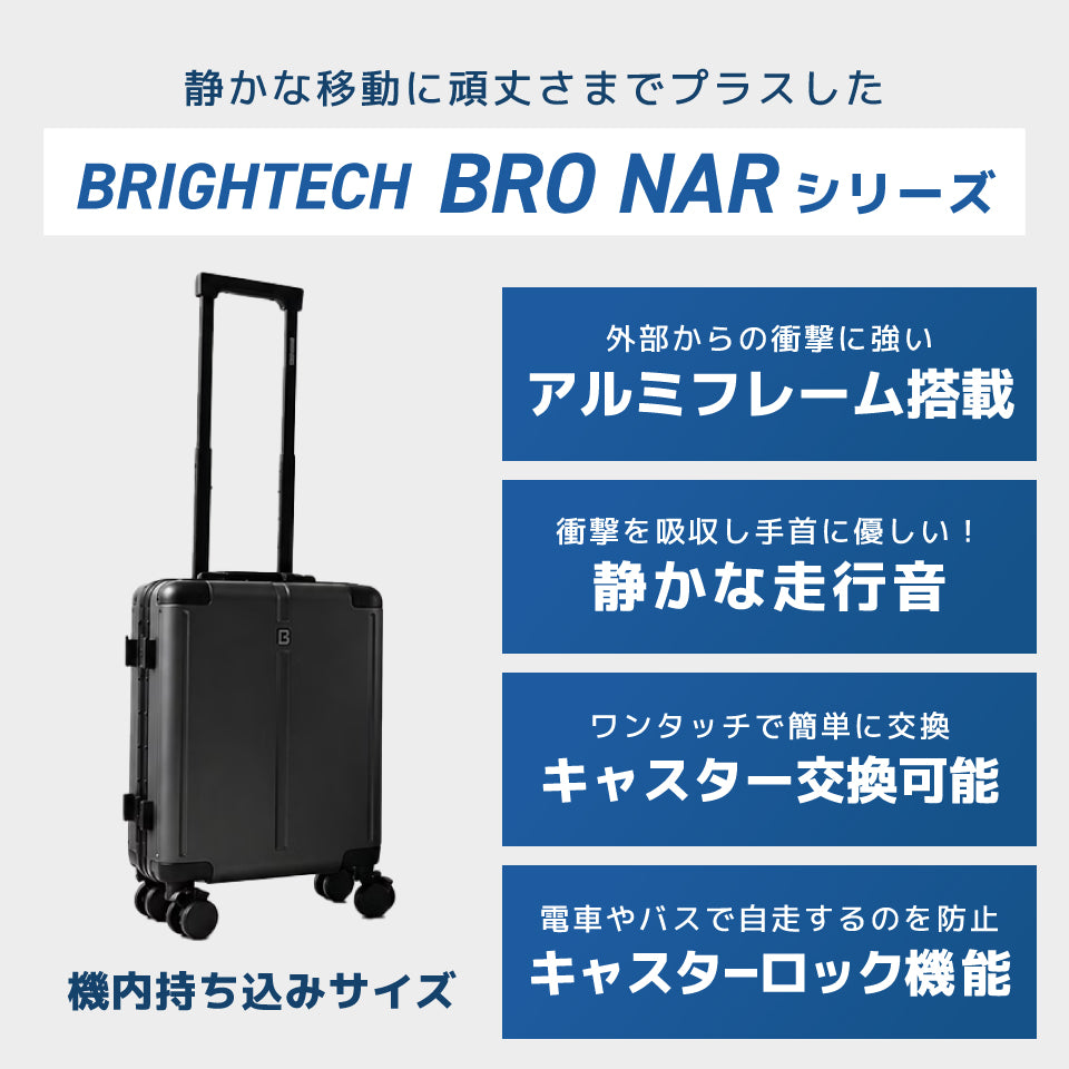 ブライテック BRO-NAR