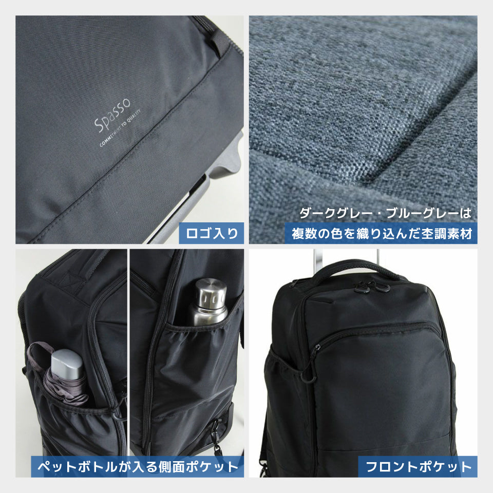 スパッソ リュックキャリー