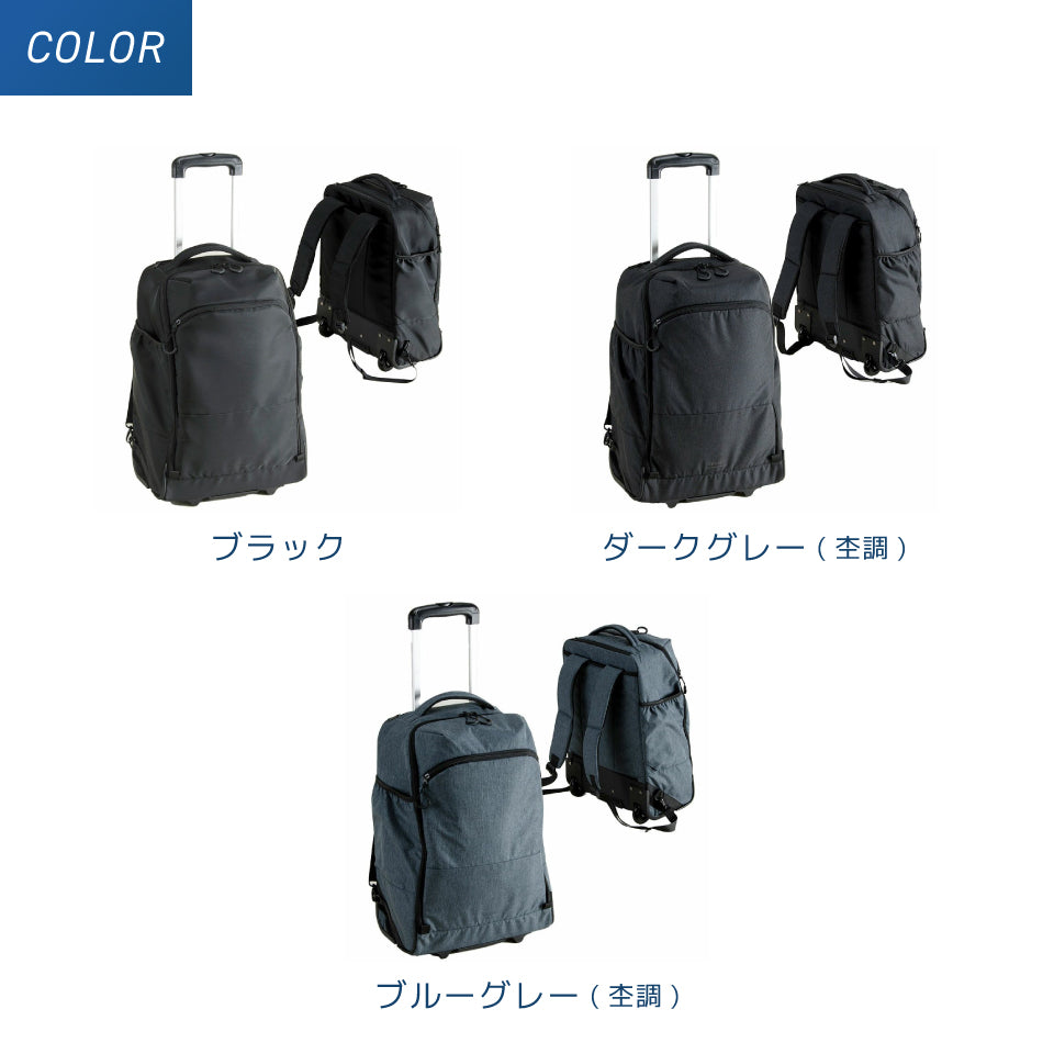 スパッソ リュックキャリー