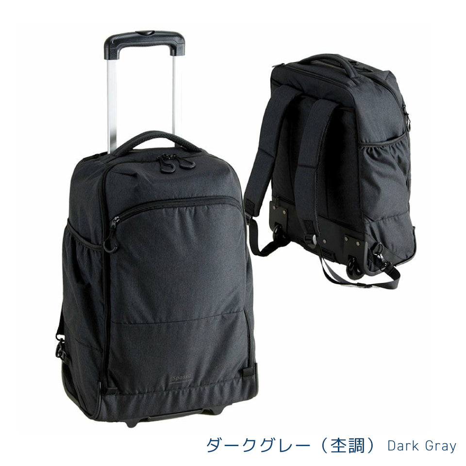 スパッソ リュックキャリー